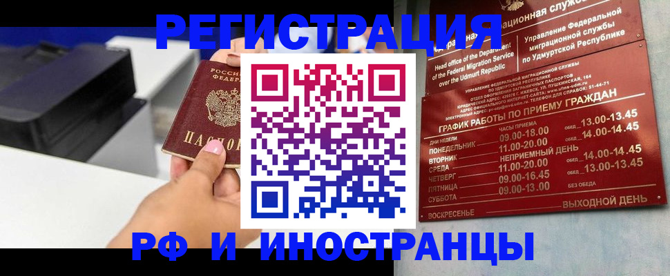 прописка штамп в Моршанске